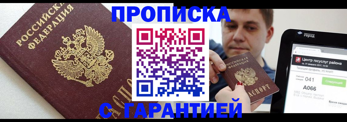 регистрация в Ульяновской области