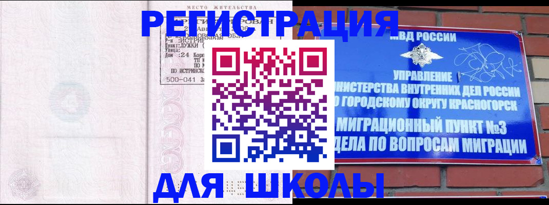 временная регистрация надежно в Ульяновской области