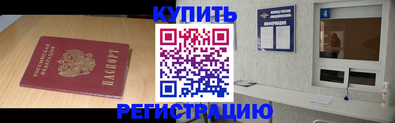 прописка ребенка в Ульяновской области