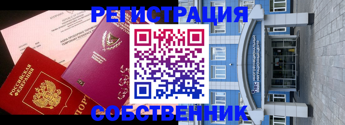 прописка гарантия в Ульяновской области