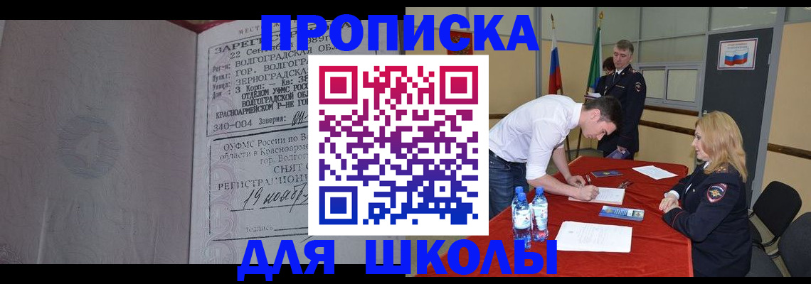 прописка гарантия в Ульяновской области