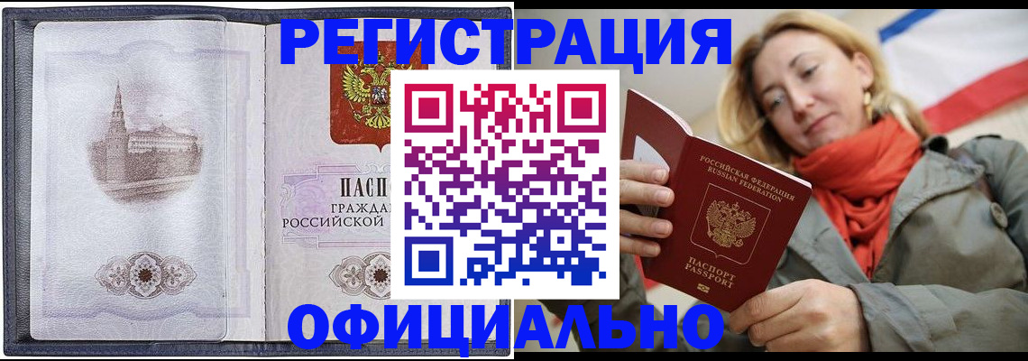 временная регистрация законно в Ульяновской области