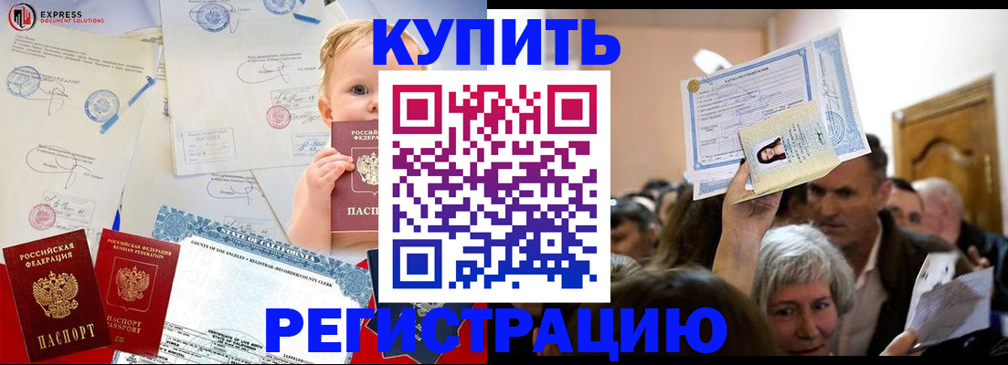 где прописаться в Ульяновской области